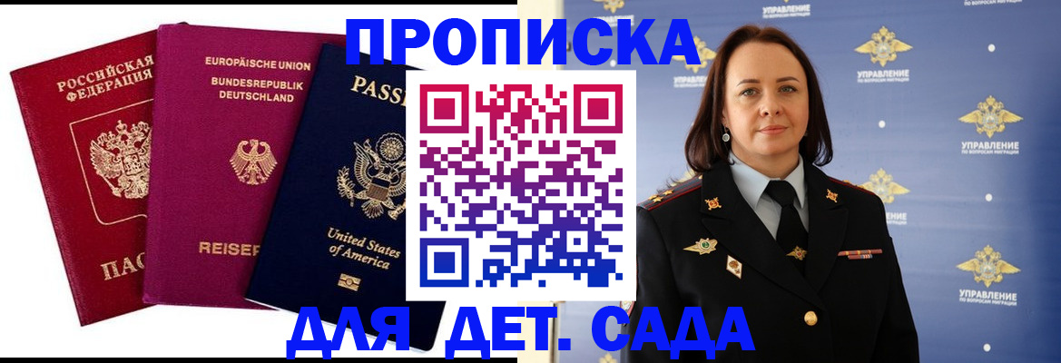 прописка законно в Невьянске