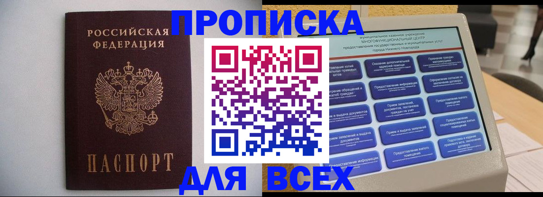 временная регистрация для школы в Невьянске